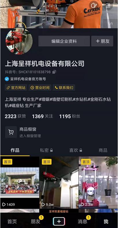 我們的抖音官方賬號(hào)上線了！